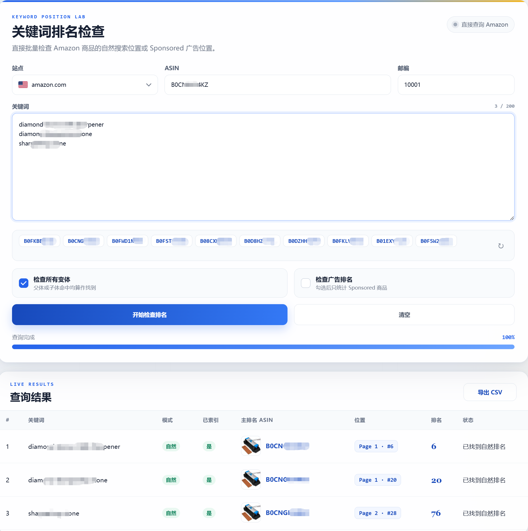 Listing 100 插件界面截图